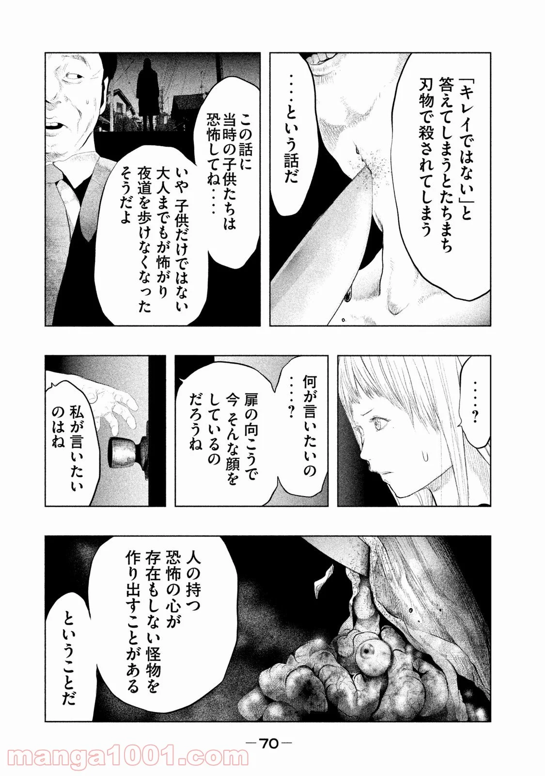 火葬場のない町に鐘が鳴る時 - 第88話 - Page 6