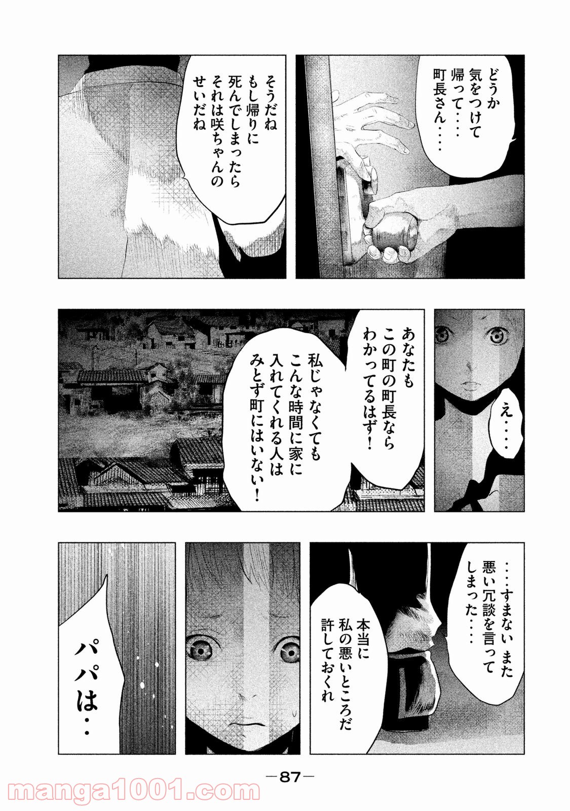 火葬場のない町に鐘が鳴る時 - 第89話 - Page 11