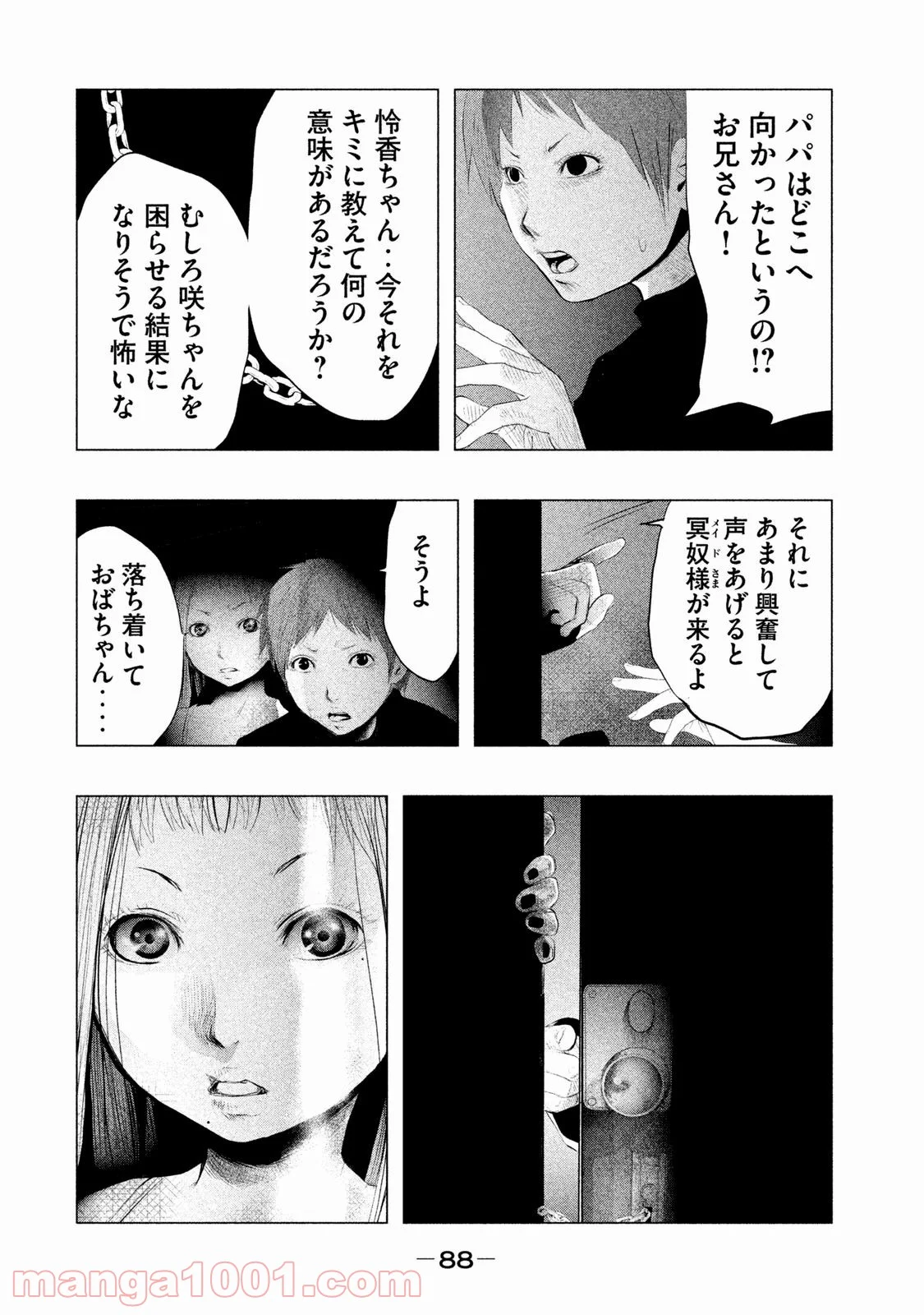 火葬場のない町に鐘が鳴る時 - 第89話 - Page 12