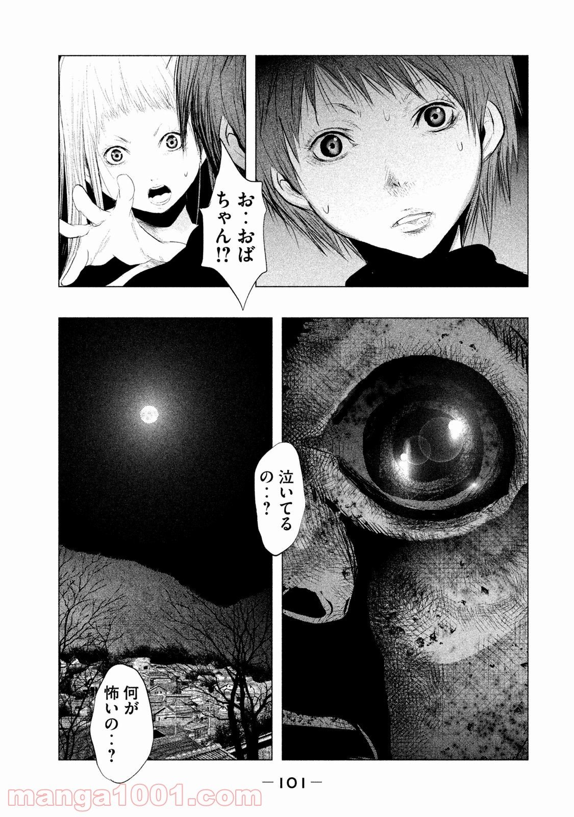 火葬場のない町に鐘が鳴る時 - 第90話 - Page 11