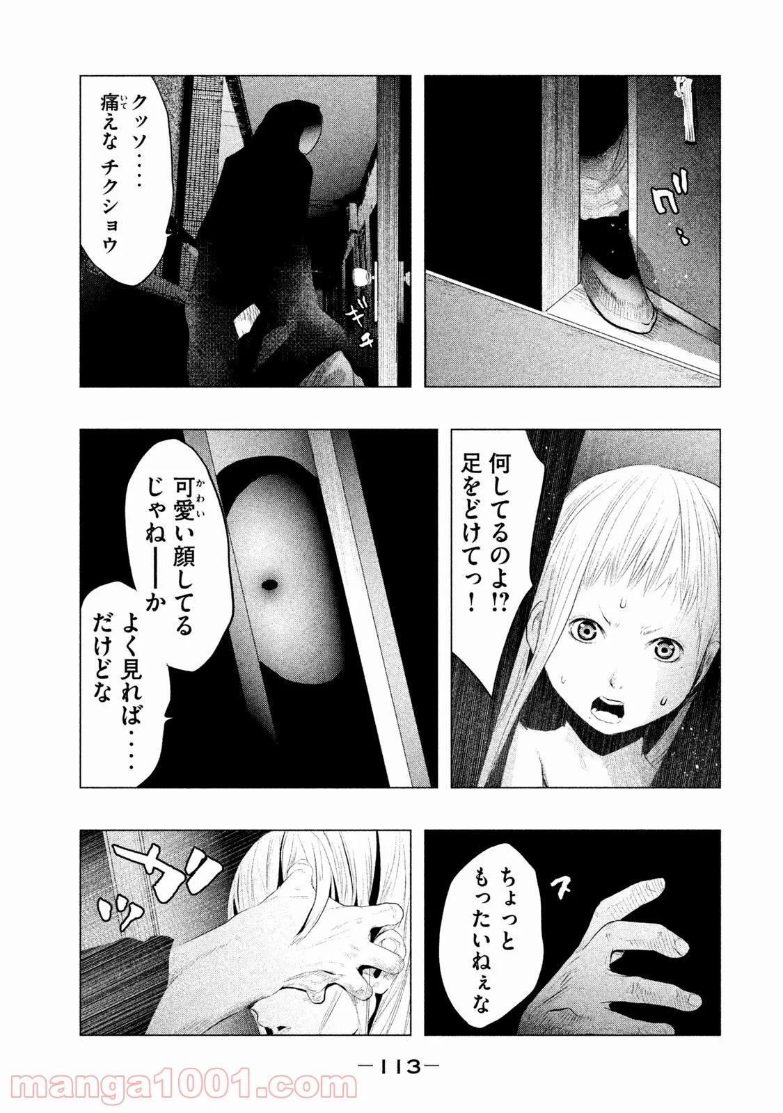 火葬場のない町に鐘が鳴る時 - 第91話 - Page 11