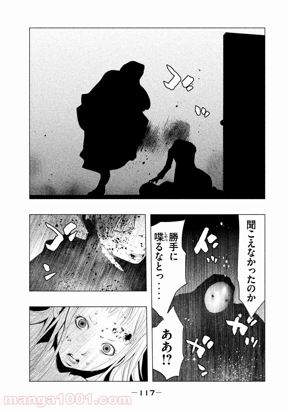 火葬場のない町に鐘が鳴る時 - 第91話 - Page 15