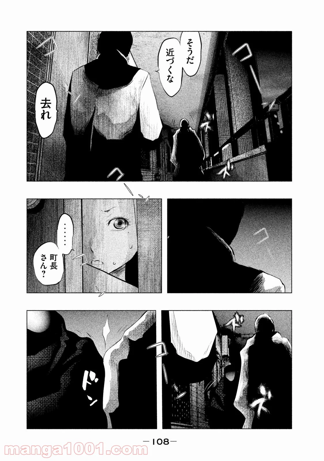 火葬場のない町に鐘が鳴る時 - 第91話 - Page 6