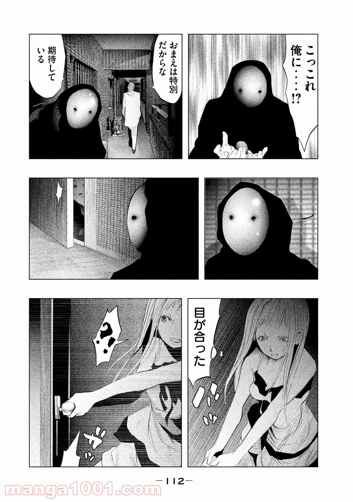 火葬場のない町に鐘が鳴る時 - 第91話 - Page 10