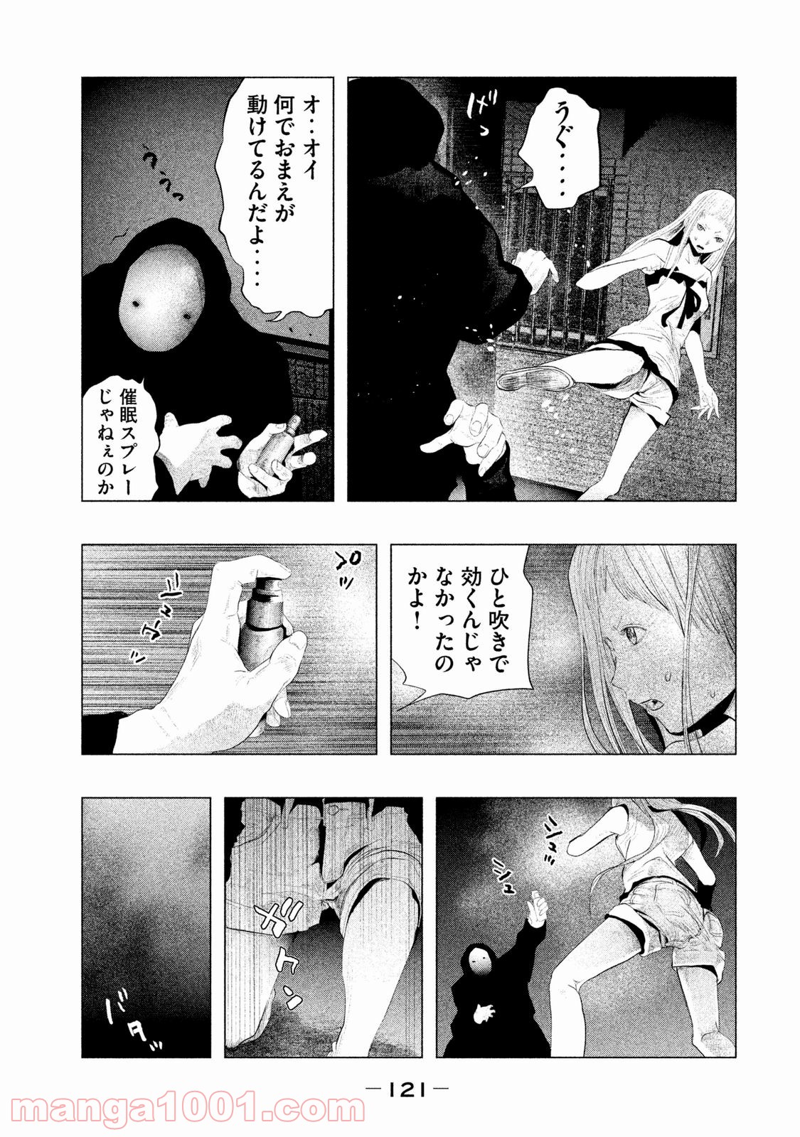 火葬場のない町に鐘が鳴る時 - 第92話 - Page 3