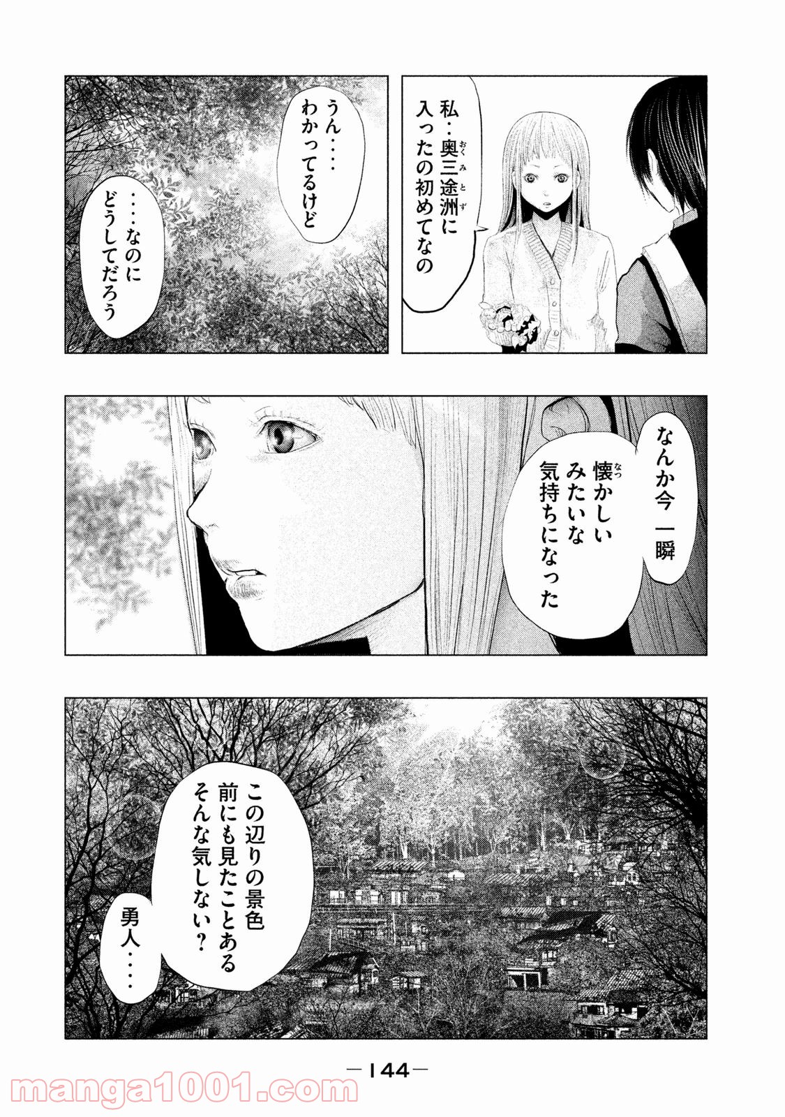 火葬場のない町に鐘が鳴る時 - 第93話 - Page 12