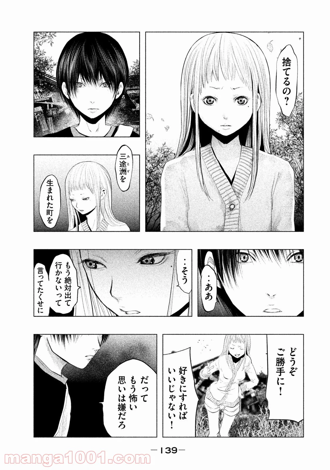 火葬場のない町に鐘が鳴る時 - 第93話 - Page 7