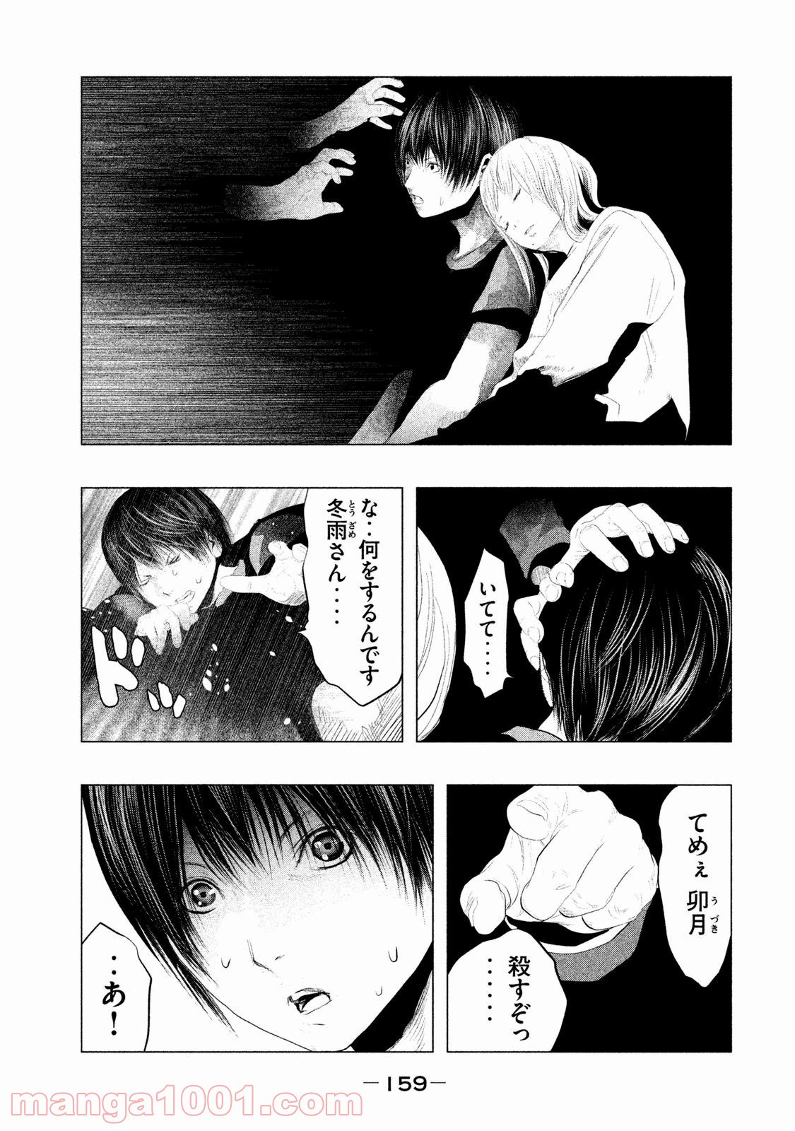 火葬場のない町に鐘が鳴る時 - 第94話 - Page 13