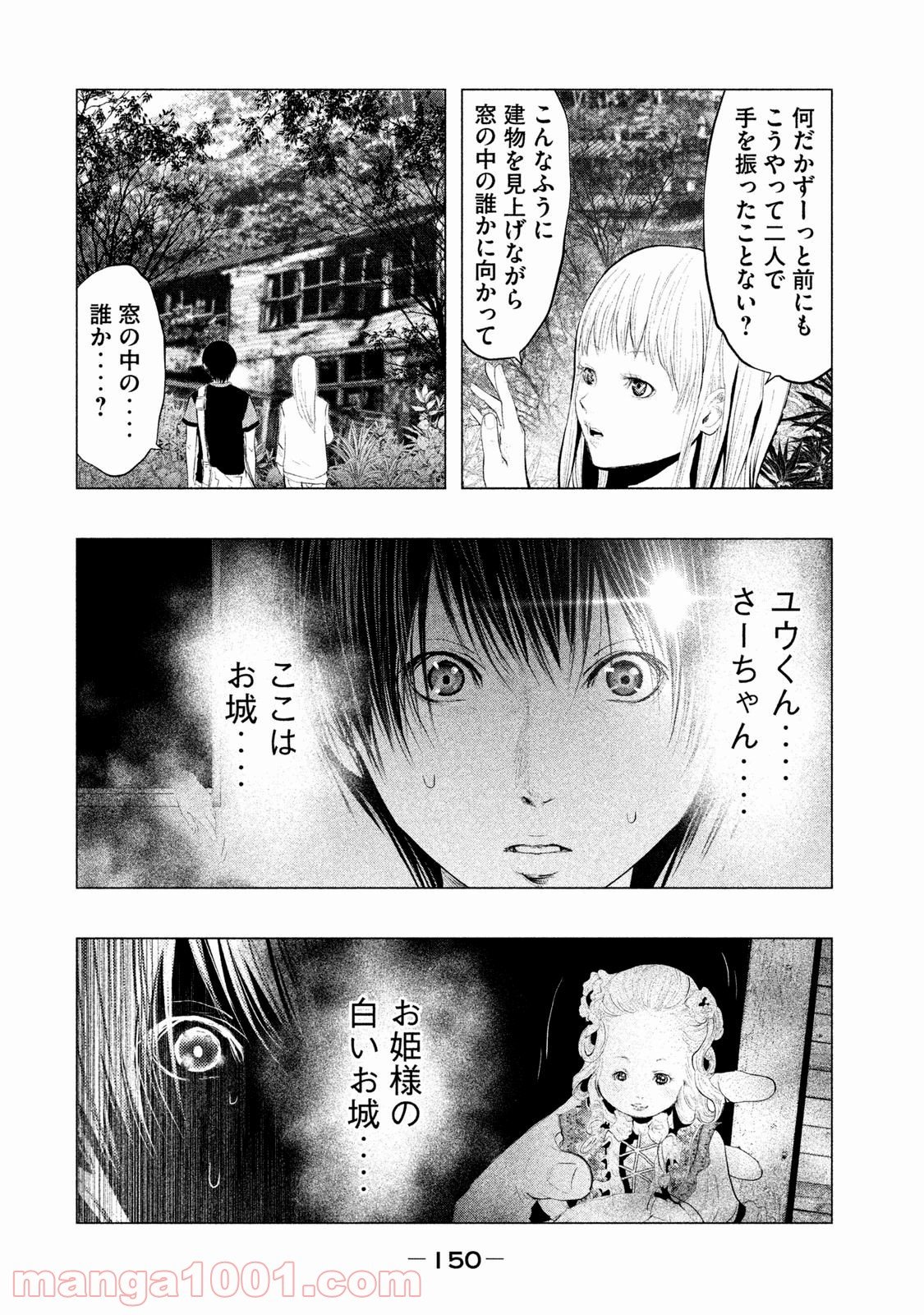 火葬場のない町に鐘が鳴る時 - 第94話 - Page 4