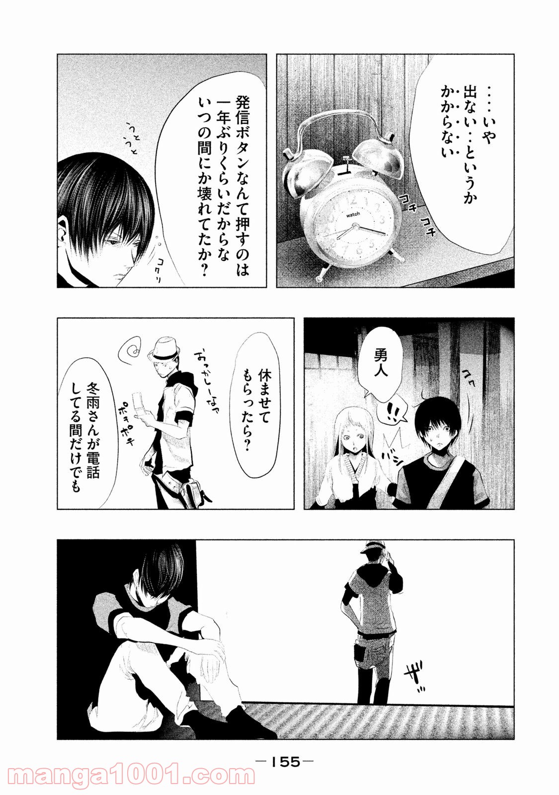 火葬場のない町に鐘が鳴る時 - 第94話 - Page 9