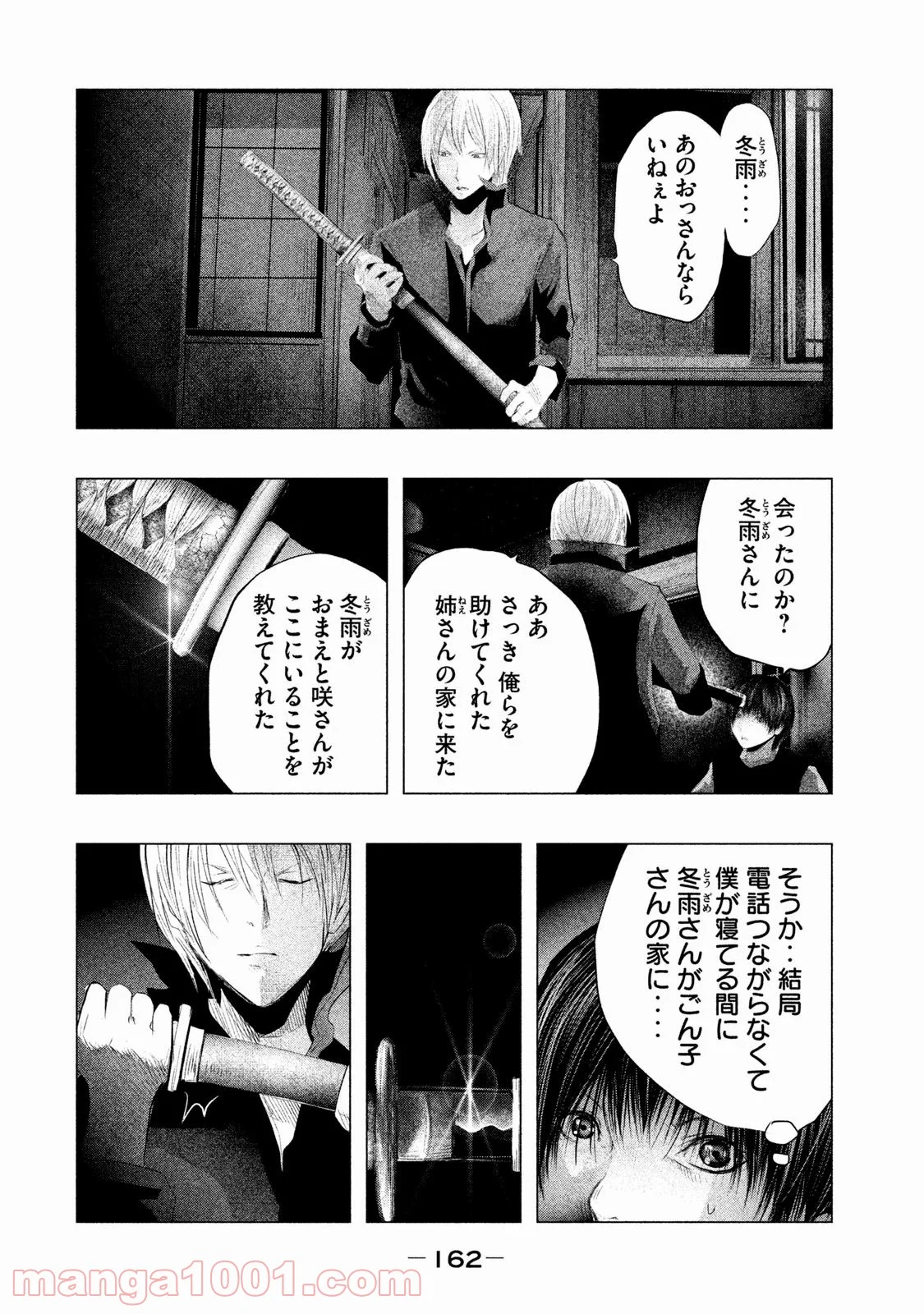 火葬場のない町に鐘が鳴る時 - 第95話 - Page 2