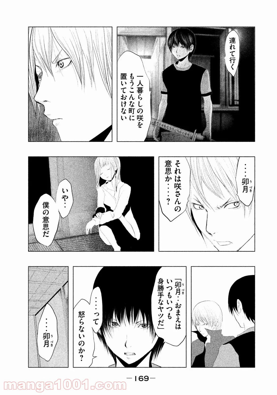 火葬場のない町に鐘が鳴る時 - 第95話 - Page 9