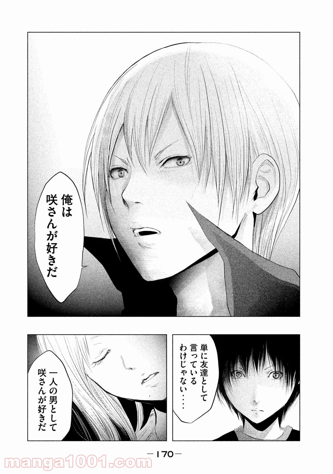 火葬場のない町に鐘が鳴る時 - 第95話 - Page 10