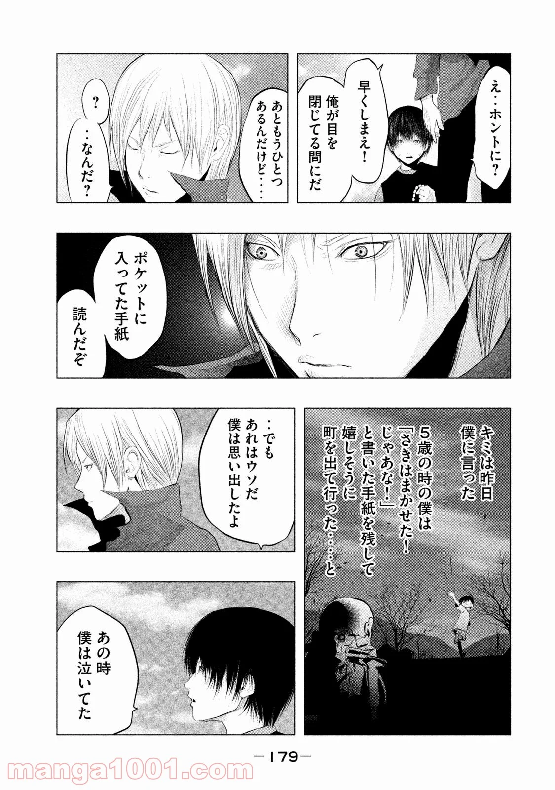 火葬場のない町に鐘が鳴る時 - 第96話 - Page 4