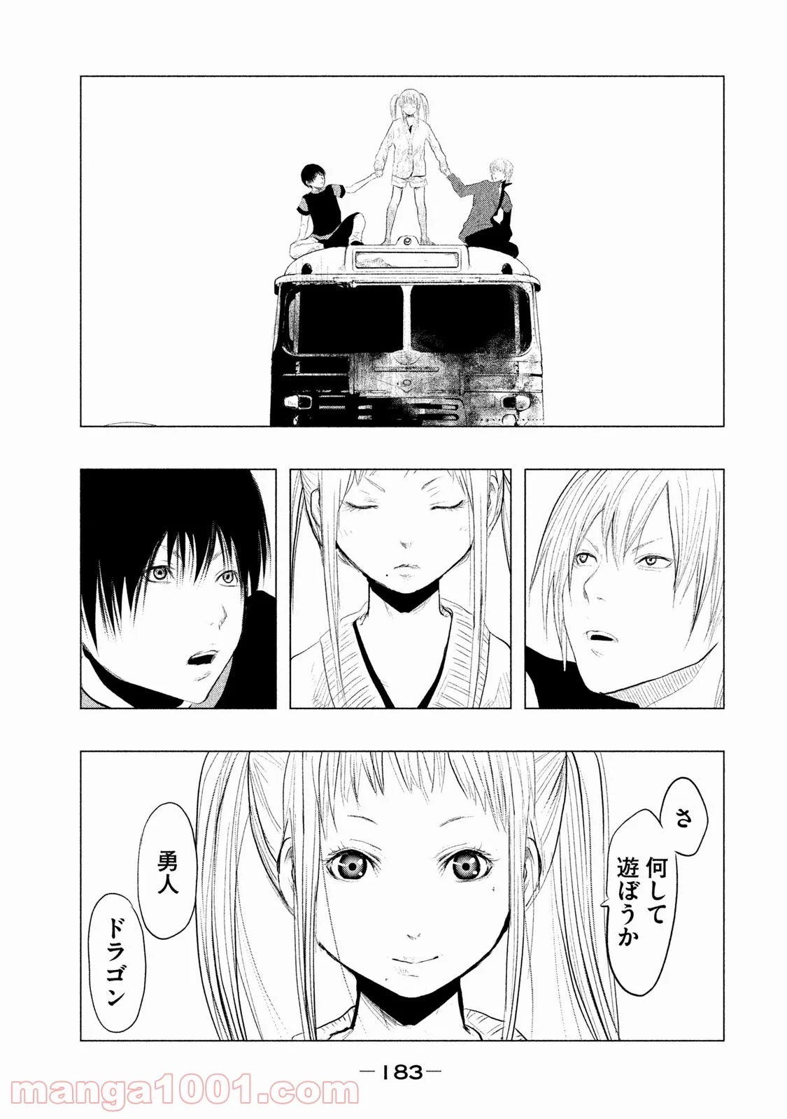 火葬場のない町に鐘が鳴る時 - 第96話 - Page 8