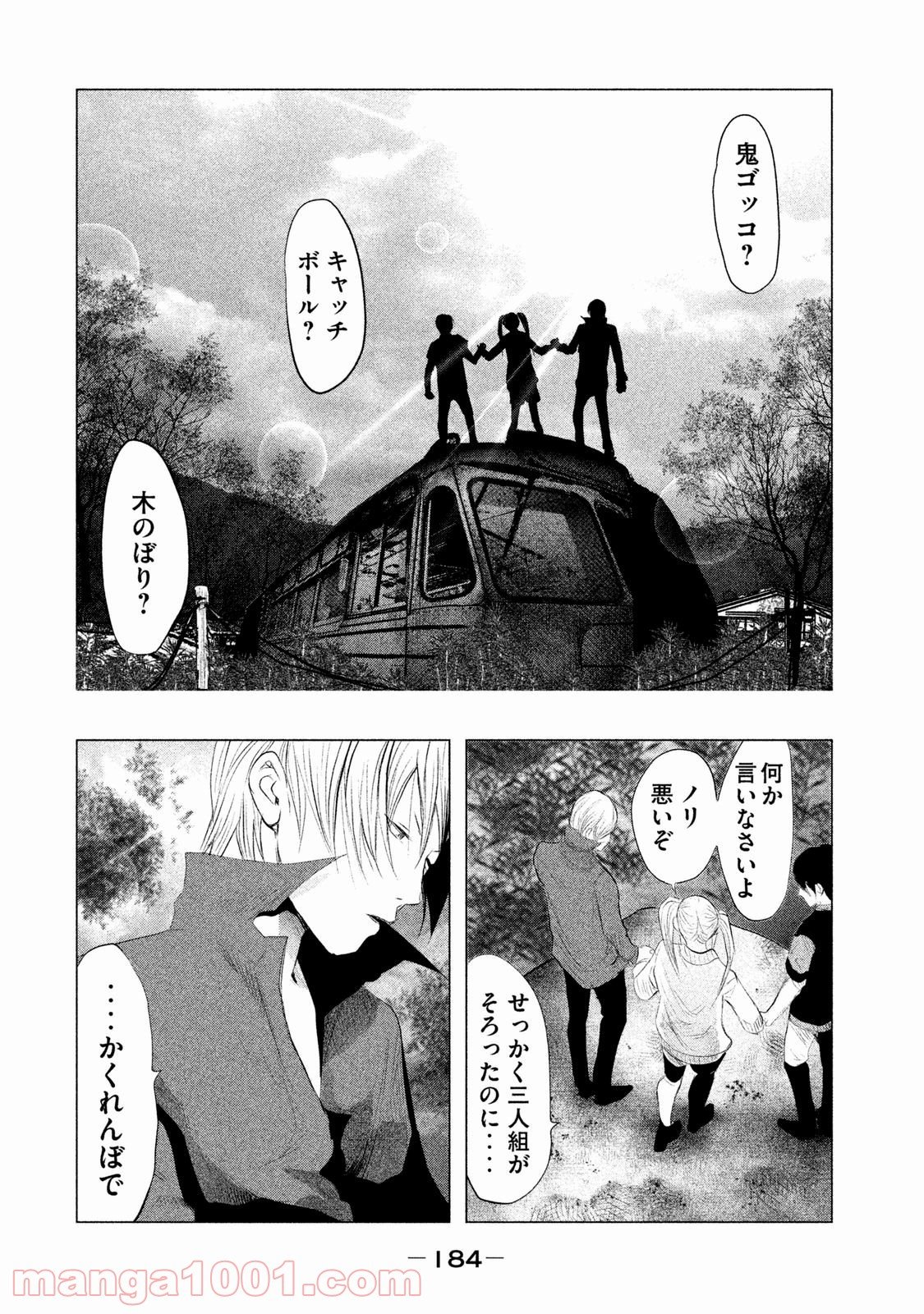 火葬場のない町に鐘が鳴る時 - 第96話 - Page 9