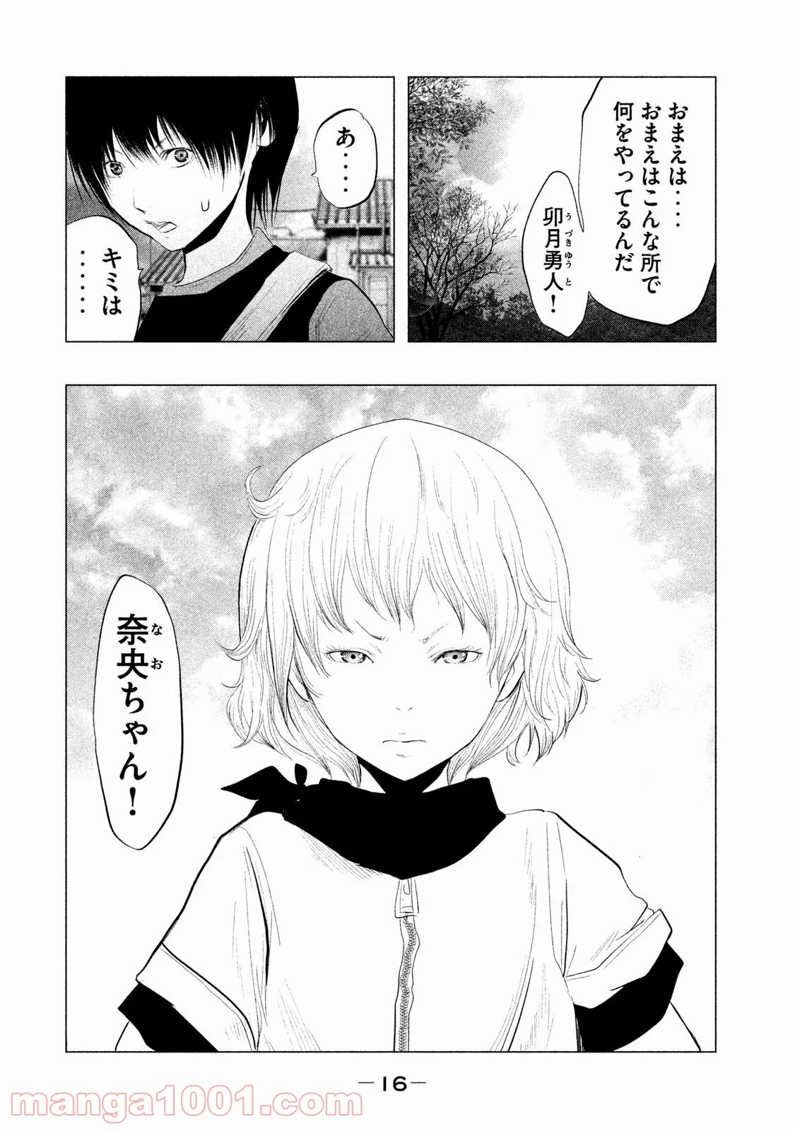 火葬場のない町に鐘が鳴る時 - 第97話 - Page 15