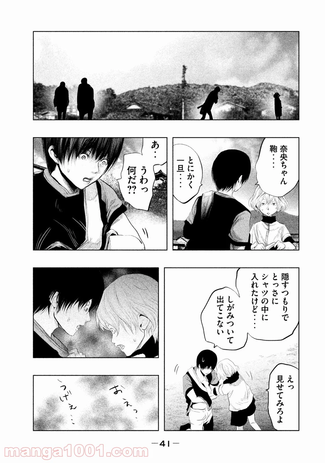 火葬場のない町に鐘が鳴る時 - 第99話 - Page 11