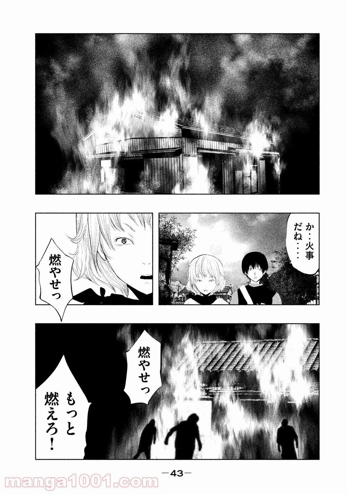 火葬場のない町に鐘が鳴る時 - 第99話 - Page 13