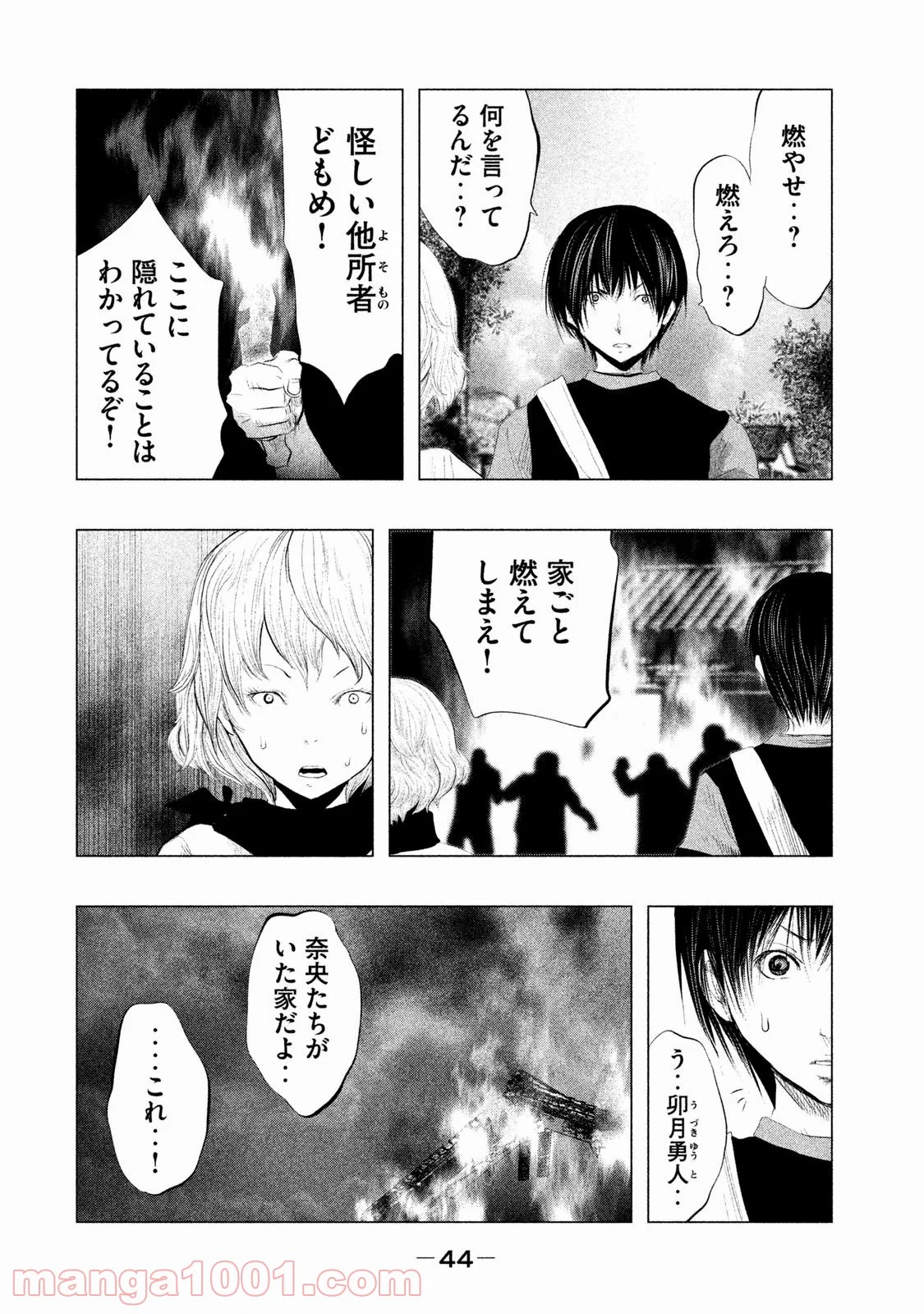 火葬場のない町に鐘が鳴る時 - 第99話 - Page 14