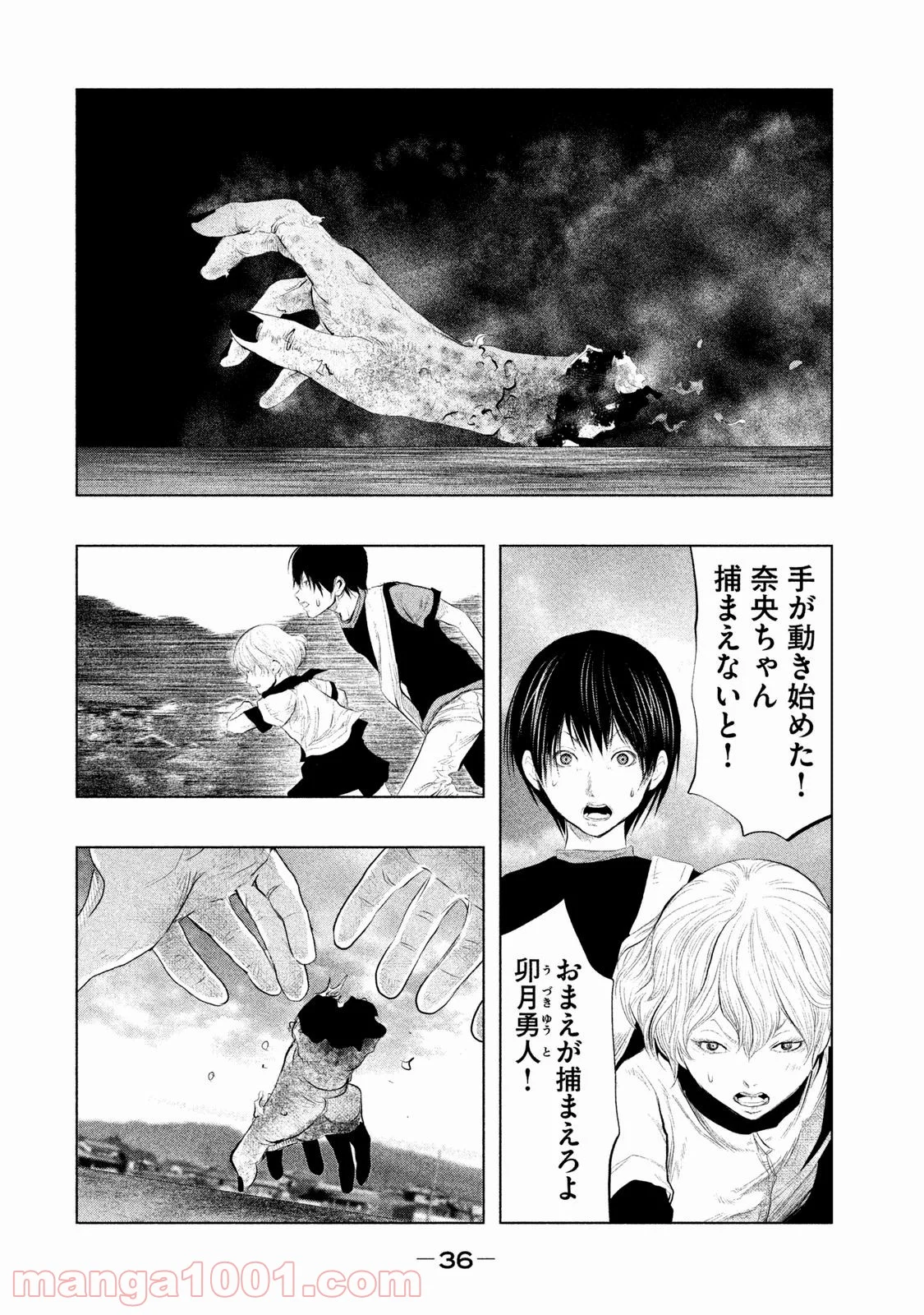 火葬場のない町に鐘が鳴る時 - 第99話 - Page 6