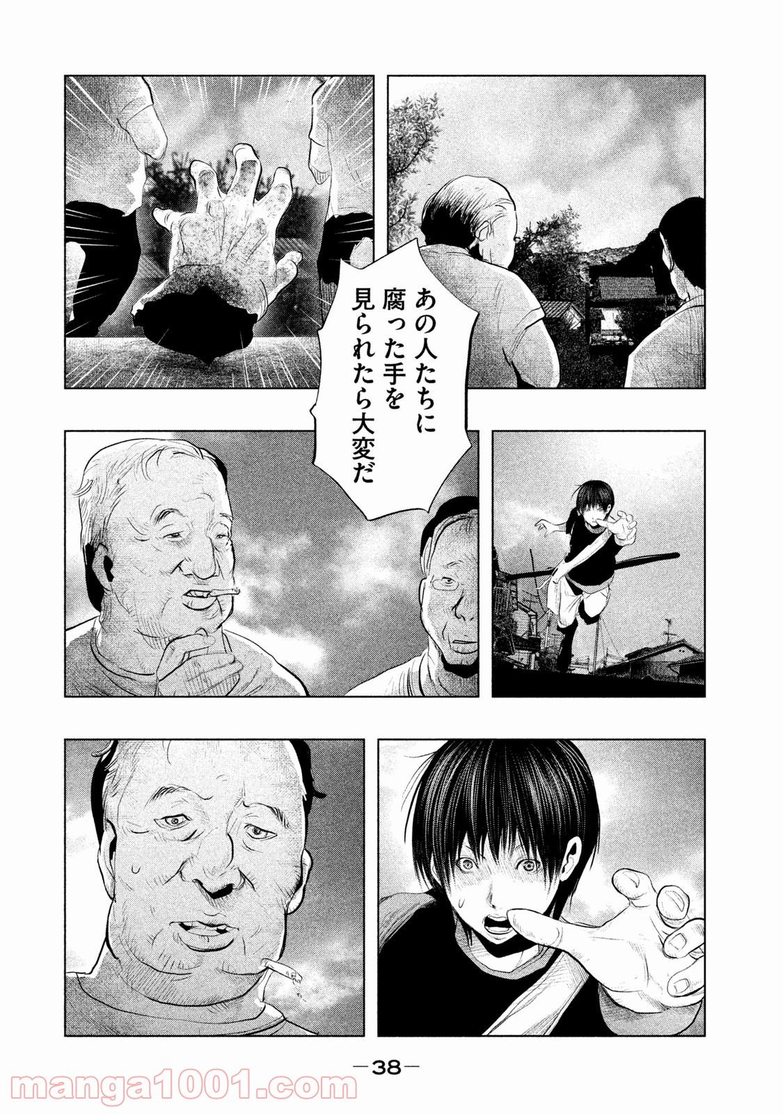 火葬場のない町に鐘が鳴る時 - 第99話 - Page 8