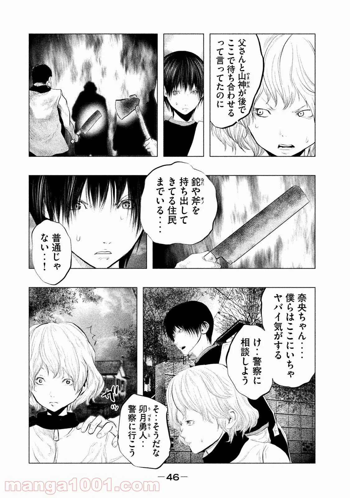 火葬場のない町に鐘が鳴る時 - 第100話 - Page 2