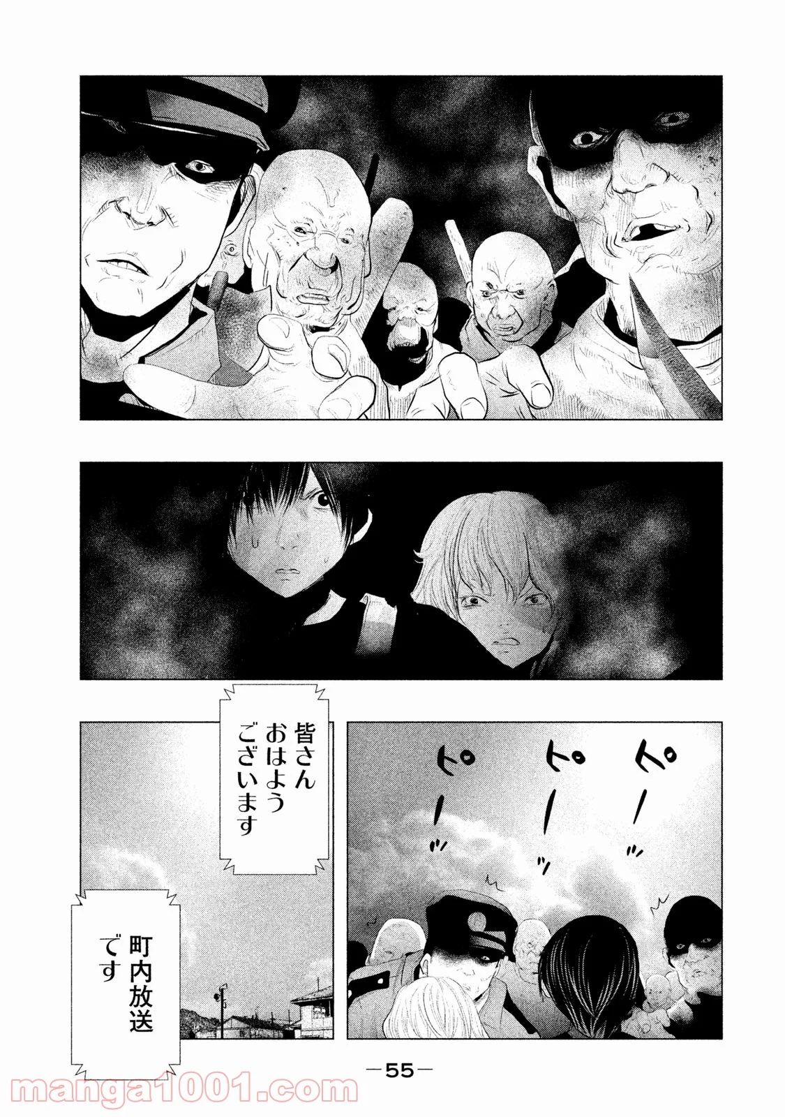 火葬場のない町に鐘が鳴る時 - 第100話 - Page 11