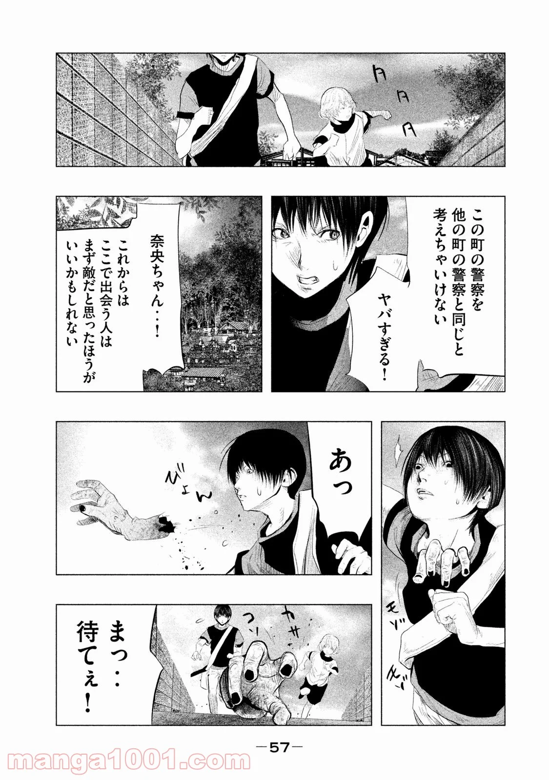 火葬場のない町に鐘が鳴る時 - 第100話 - Page 13