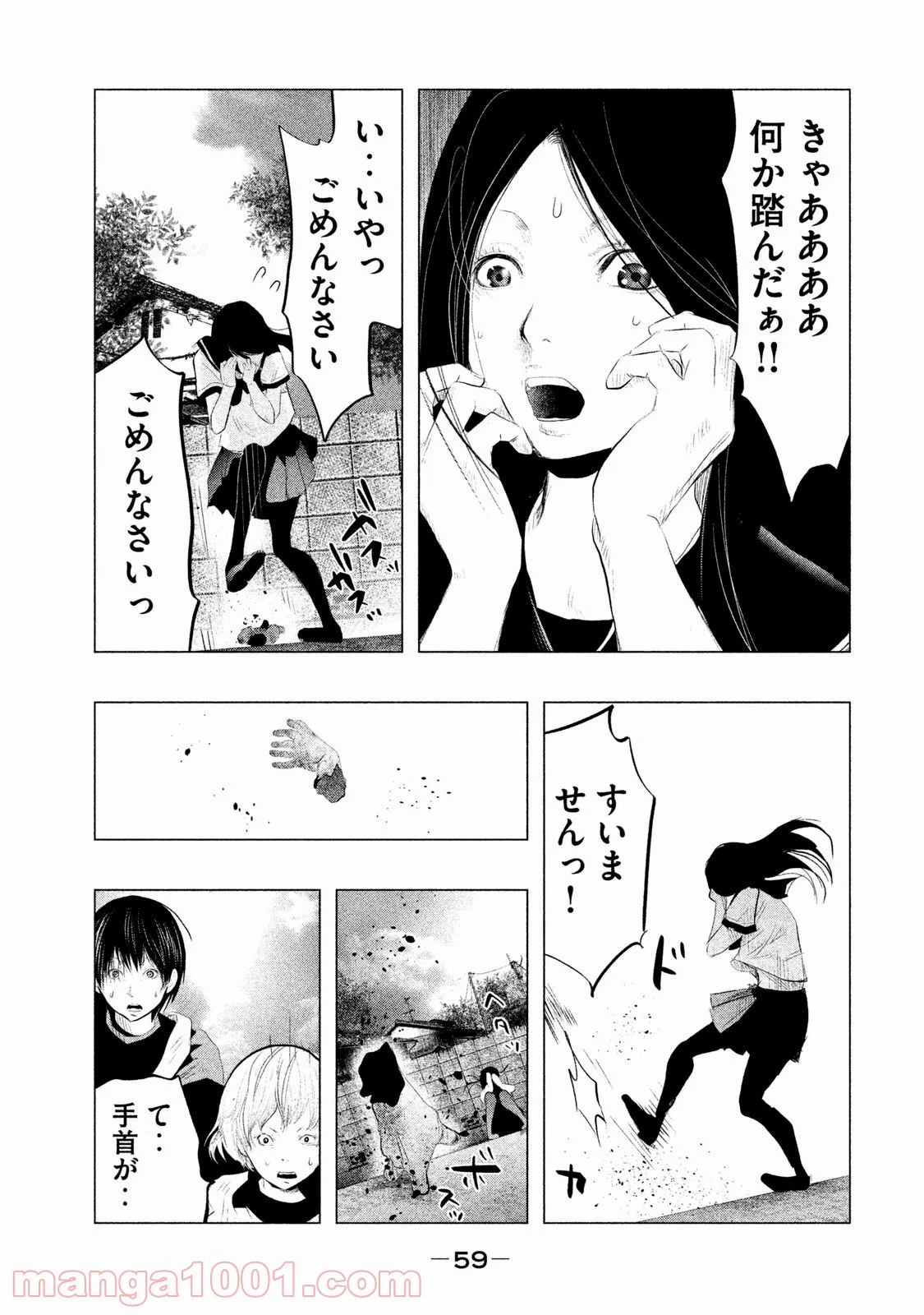 火葬場のない町に鐘が鳴る時 - 第100話 - Page 15