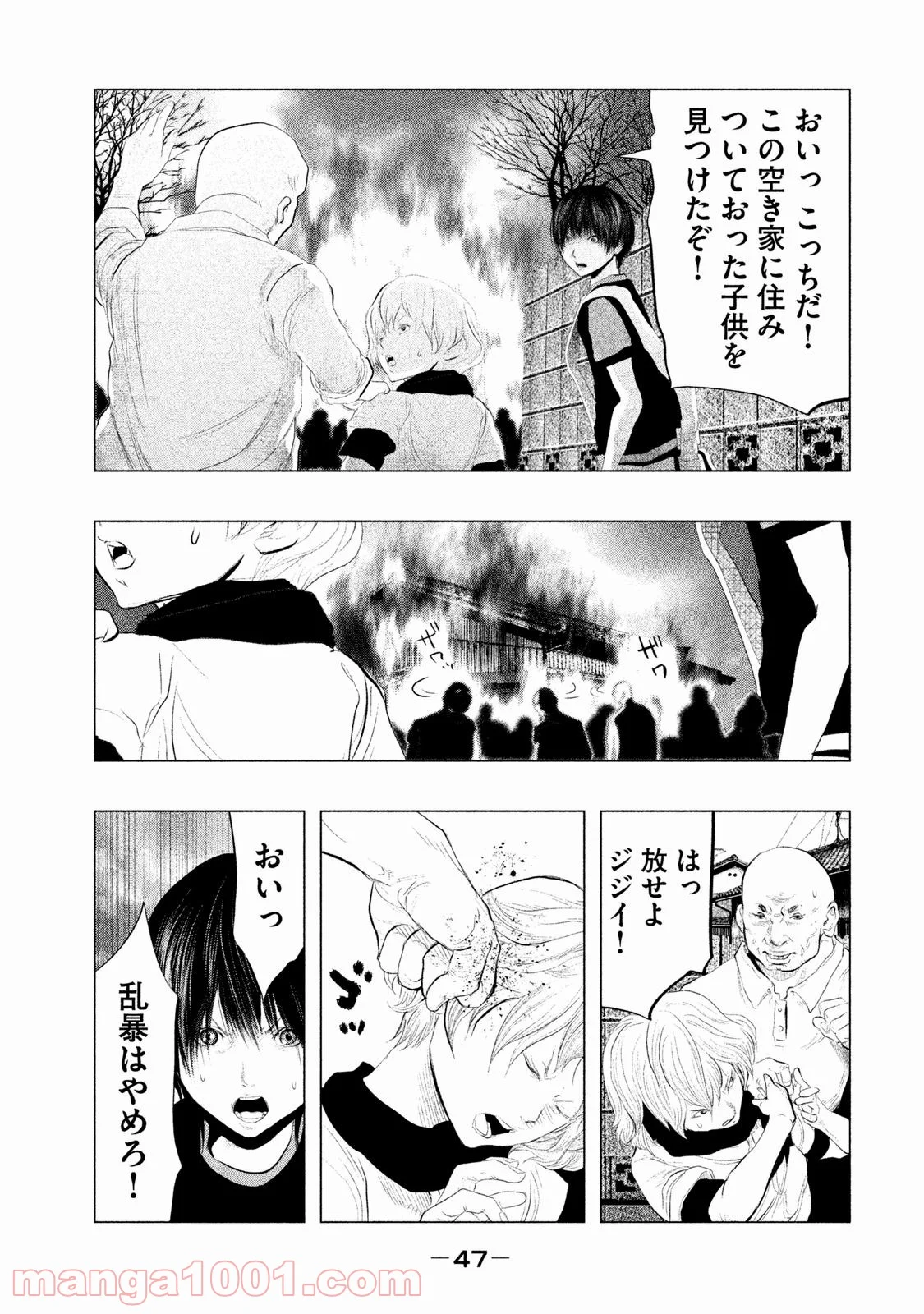 火葬場のない町に鐘が鳴る時 - 第100話 - Page 3