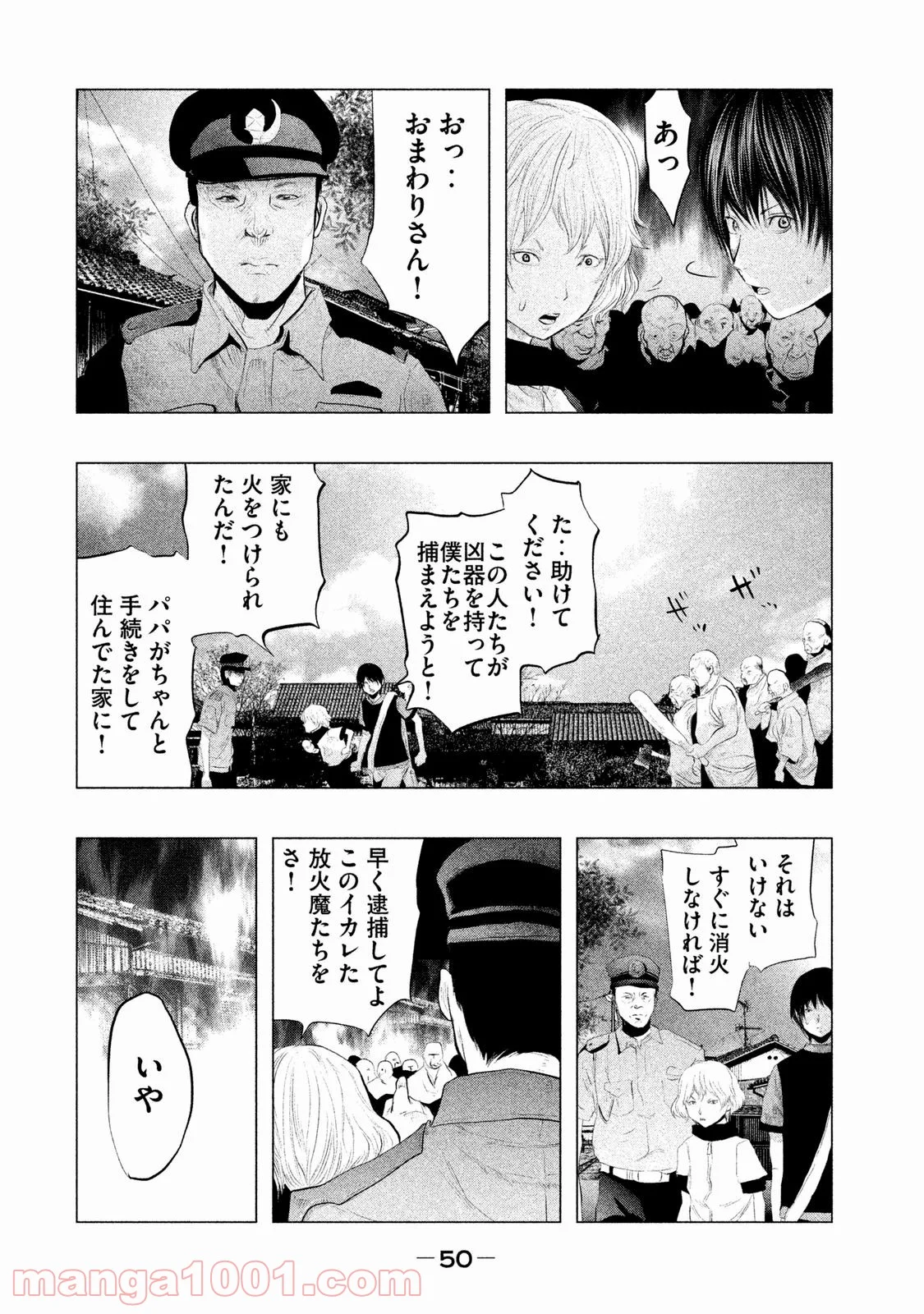 火葬場のない町に鐘が鳴る時 - 第100話 - Page 6