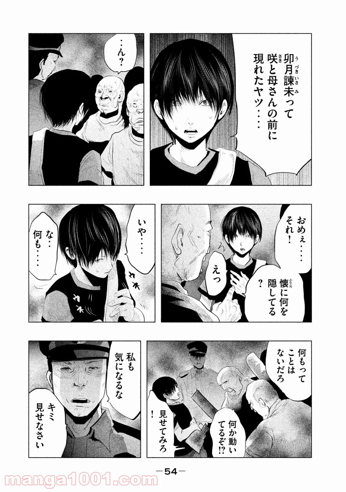 火葬場のない町に鐘が鳴る時 - 第100話 - Page 10