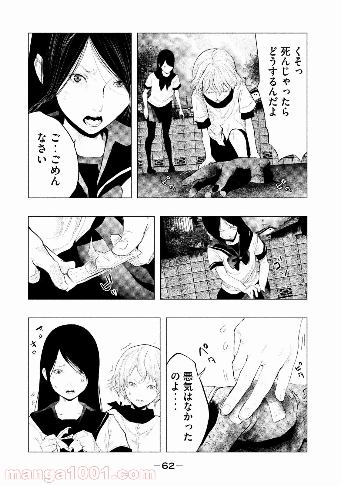 火葬場のない町に鐘が鳴る時 - 第101話 - Page 2