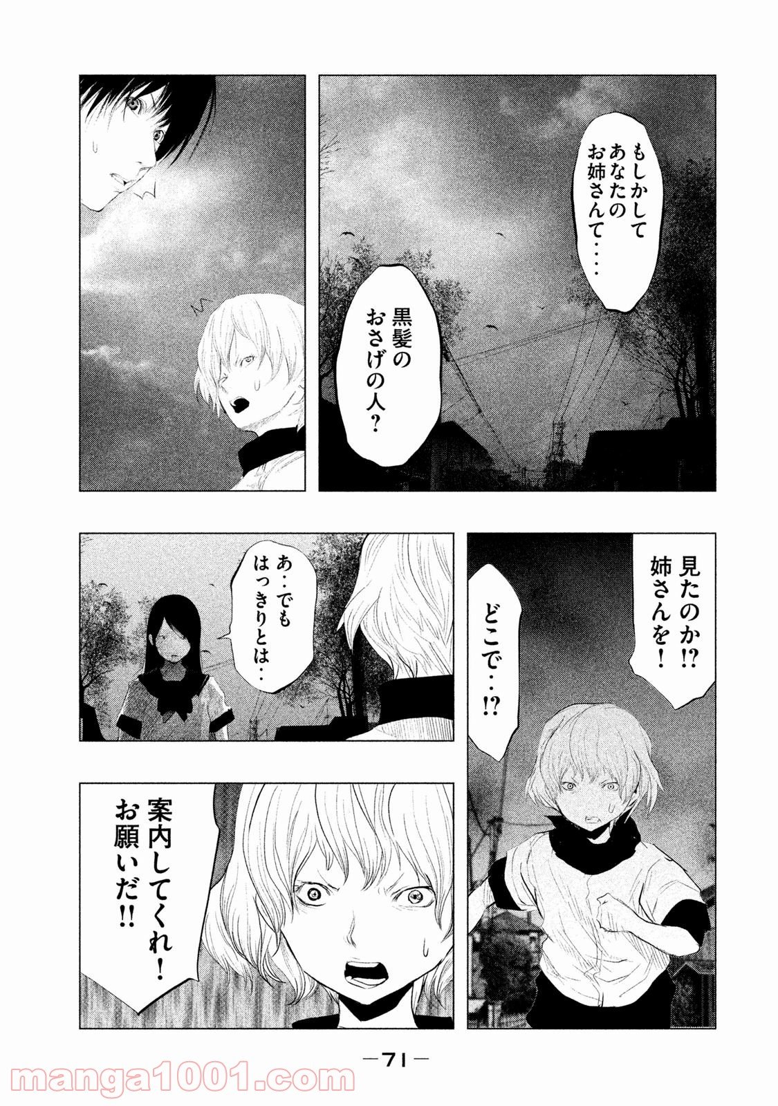 火葬場のない町に鐘が鳴る時 - 第101話 - Page 11