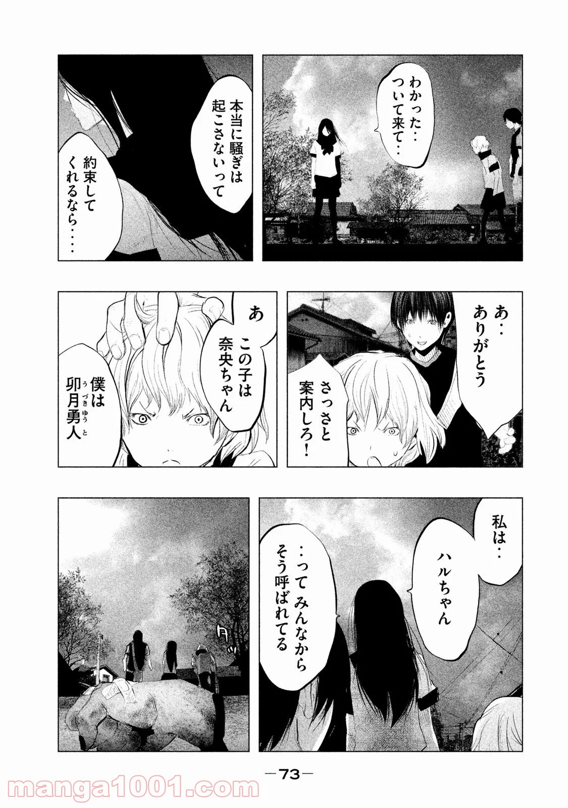 火葬場のない町に鐘が鳴る時 - 第101話 - Page 13