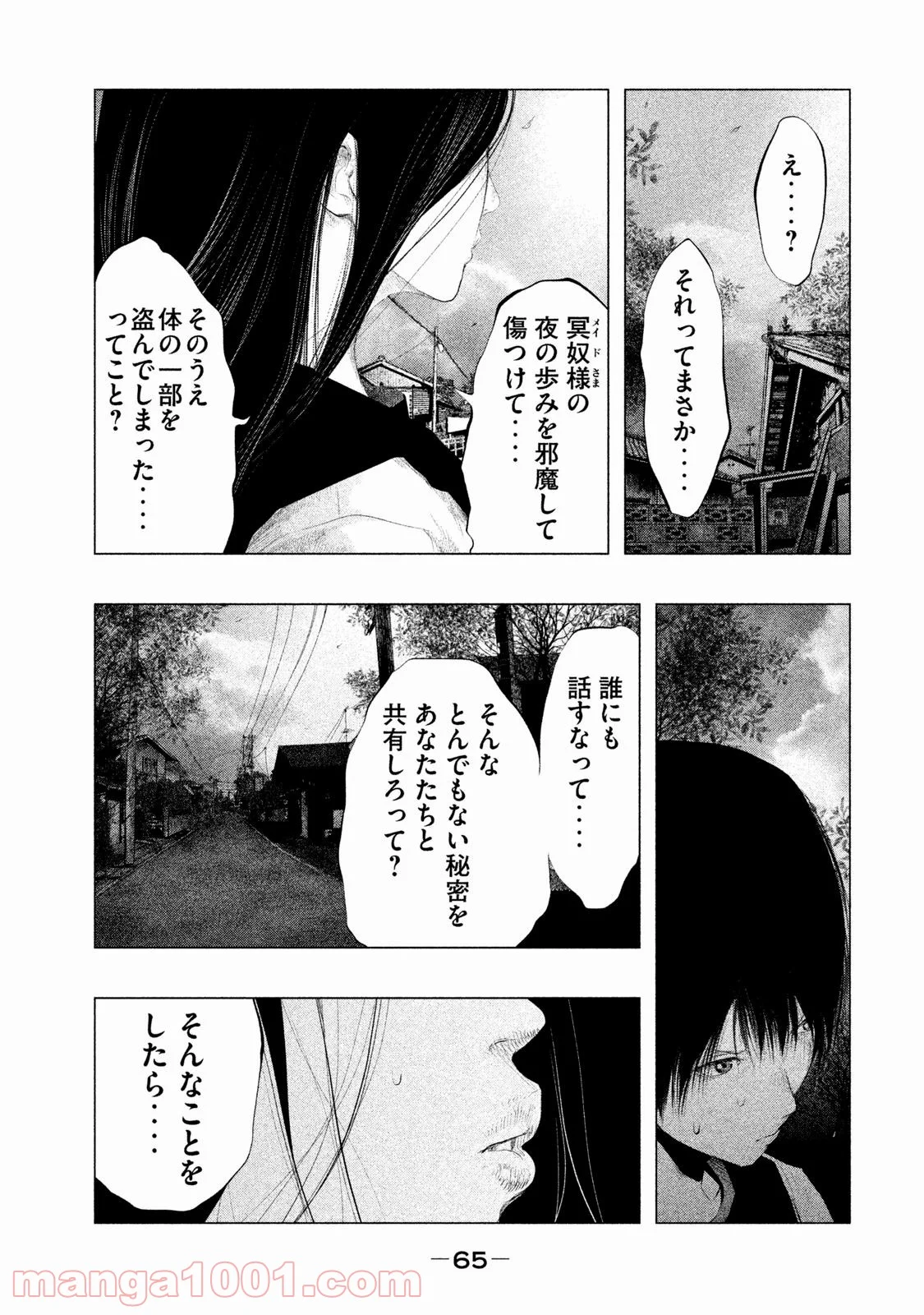 火葬場のない町に鐘が鳴る時 - 第101話 - Page 5