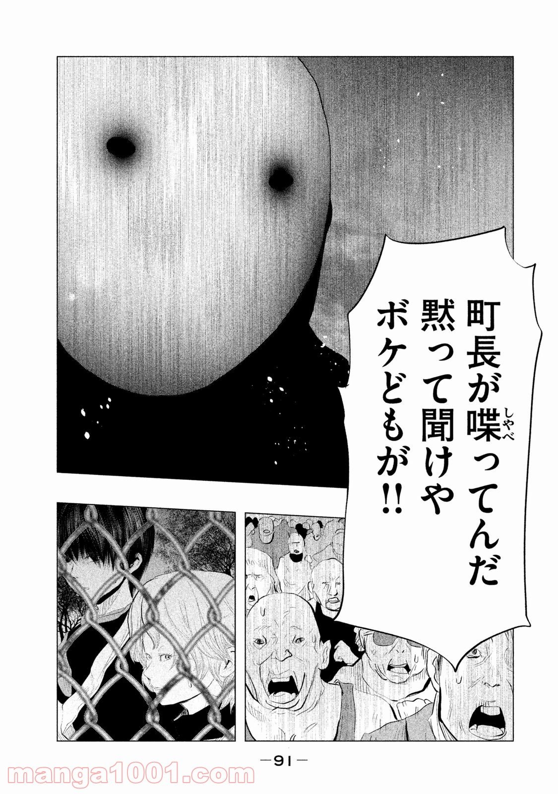 火葬場のない町に鐘が鳴る時 - 第102話 - Page 15