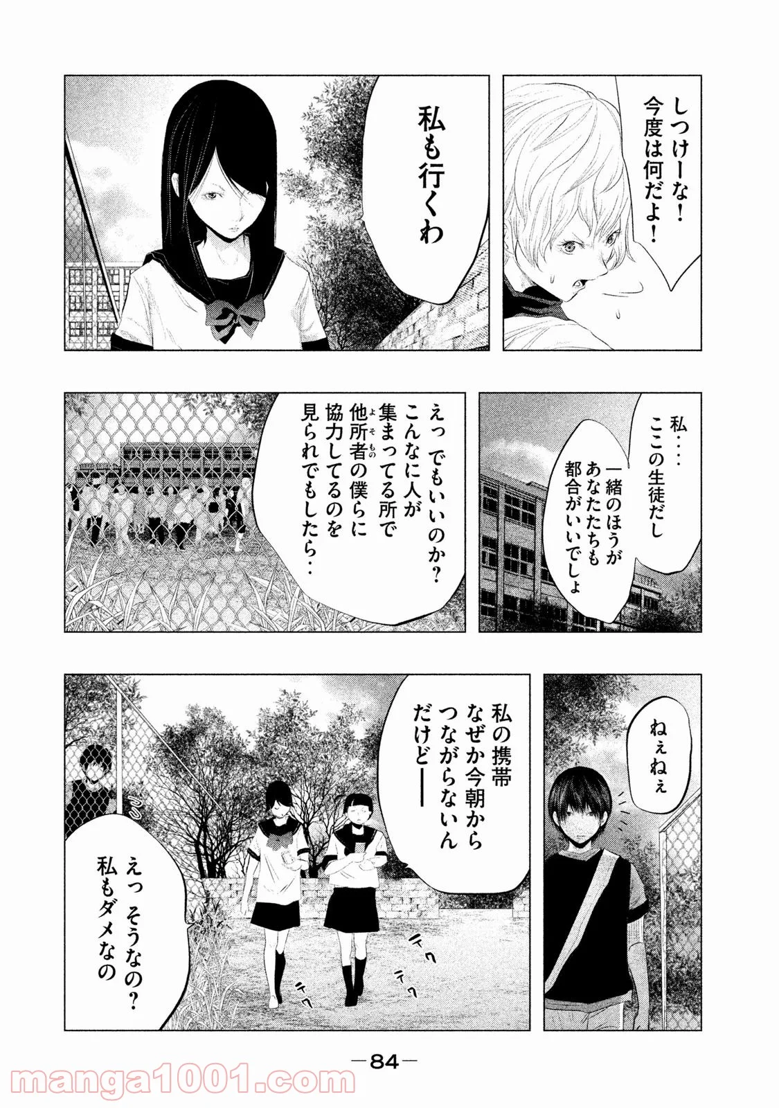 火葬場のない町に鐘が鳴る時 - 第102話 - Page 8