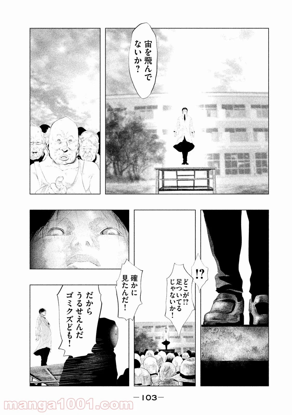 火葬場のない町に鐘が鳴る時 - 第103話 - Page 11