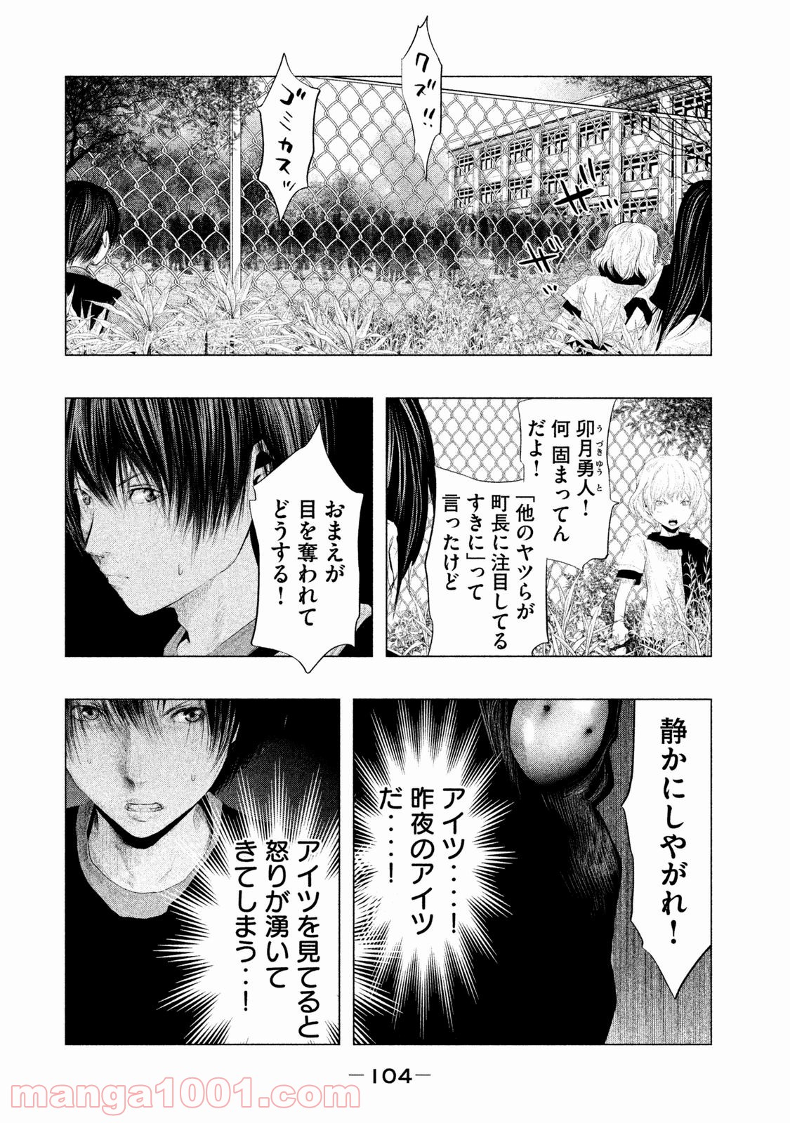 火葬場のない町に鐘が鳴る時 - 第103話 - Page 12