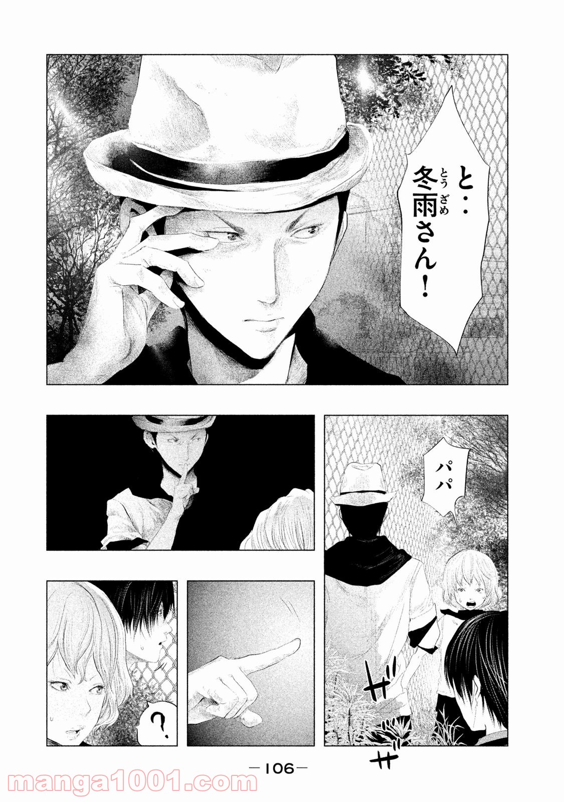 火葬場のない町に鐘が鳴る時 - 第103話 - Page 14