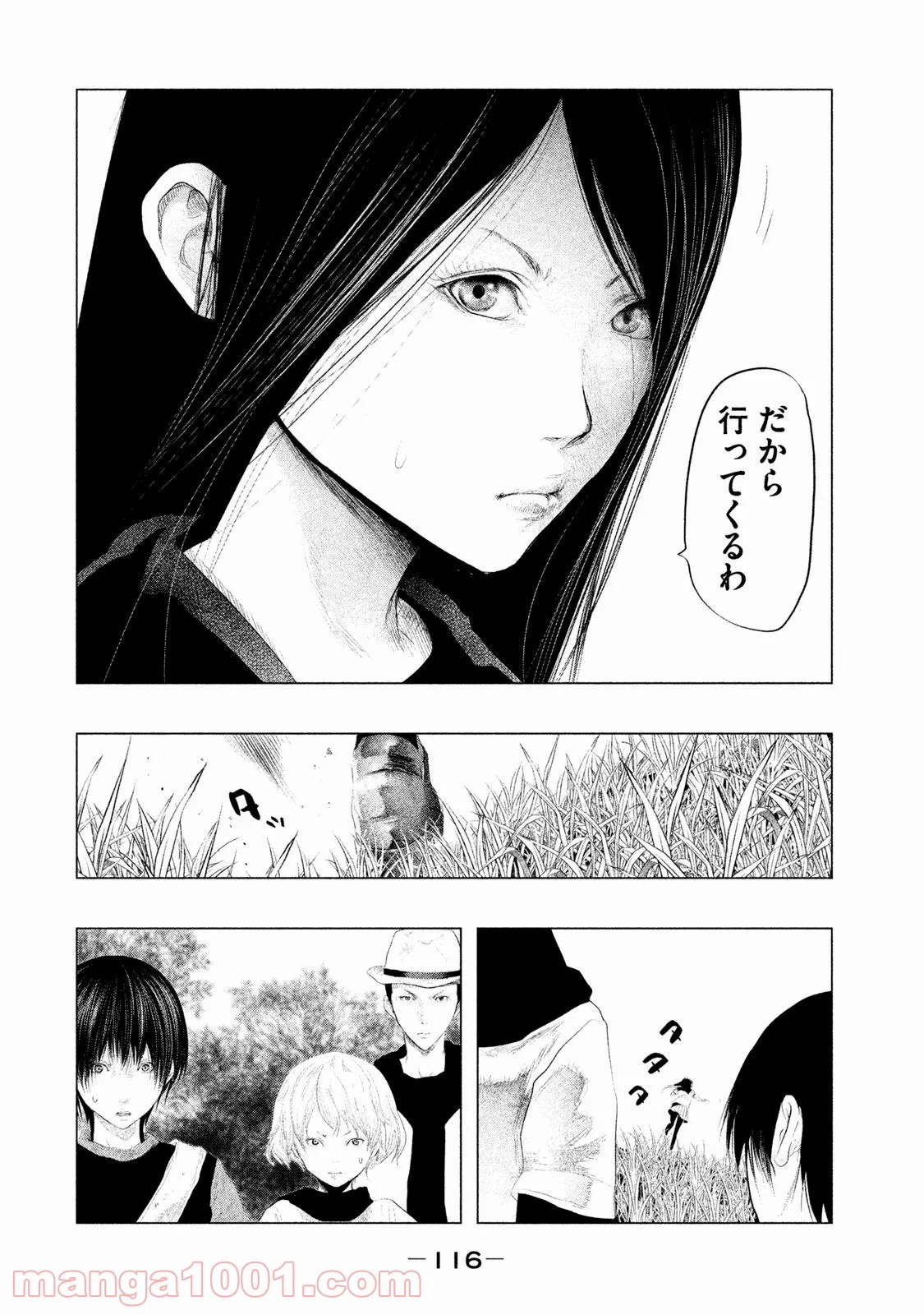 火葬場のない町に鐘が鳴る時 - 第104話 - Page 8