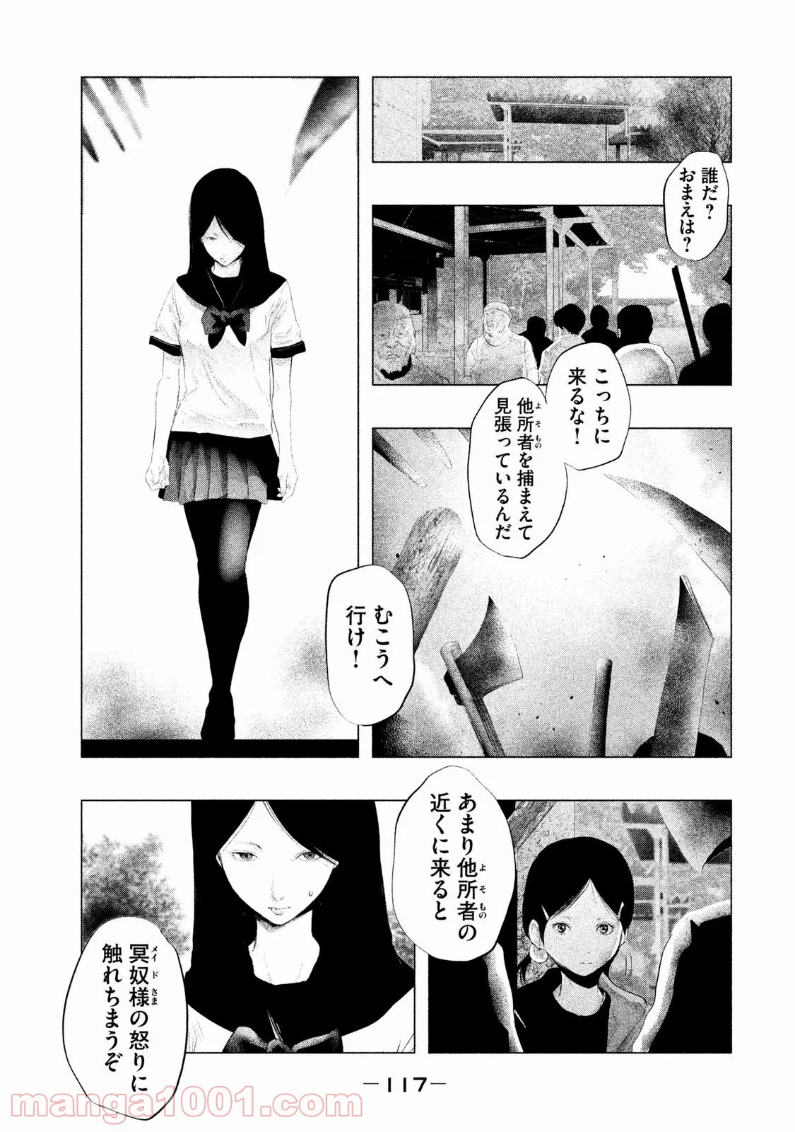 火葬場のない町に鐘が鳴る時 - 第104話 - Page 9