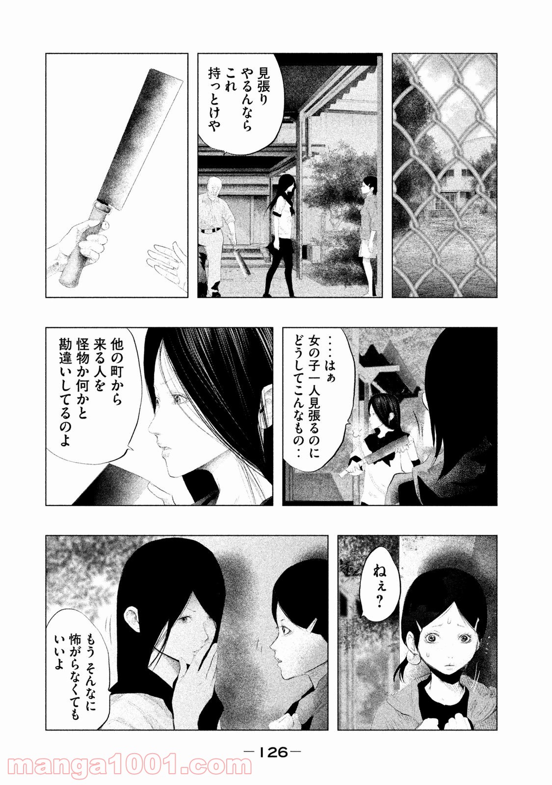 火葬場のない町に鐘が鳴る時 - 第105話 - Page 2