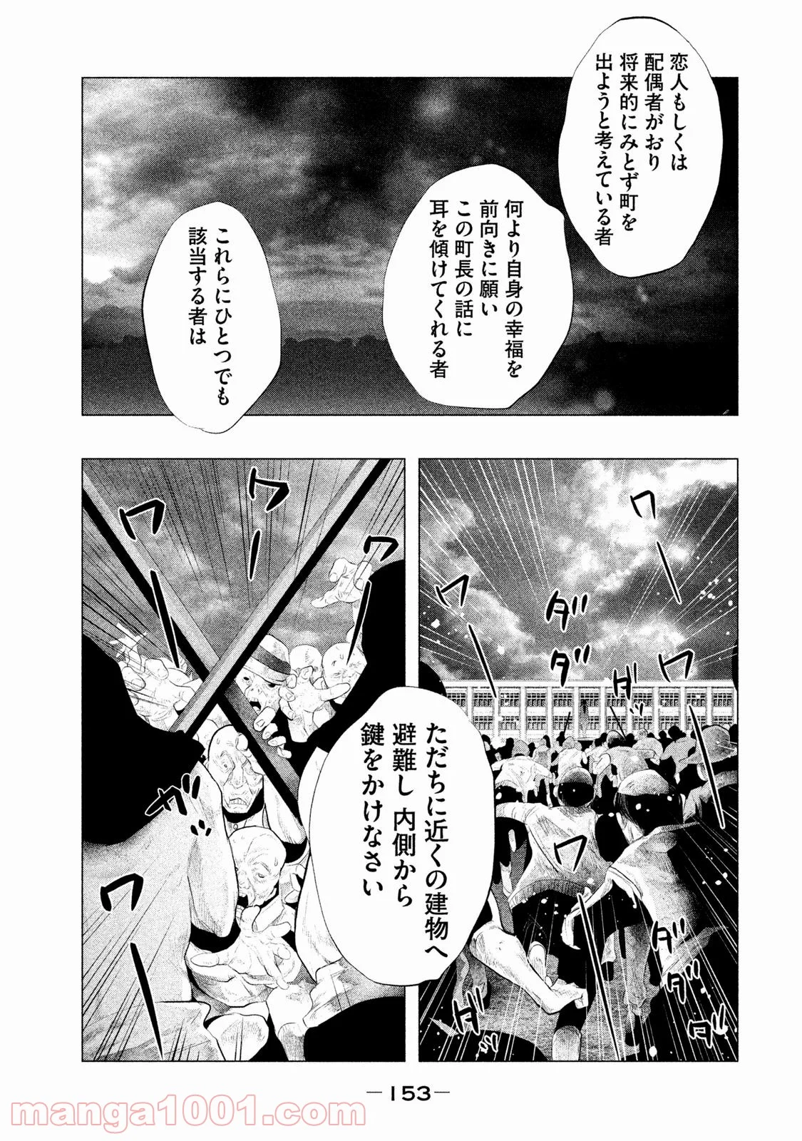 火葬場のない町に鐘が鳴る時 - 第106話 - Page 13