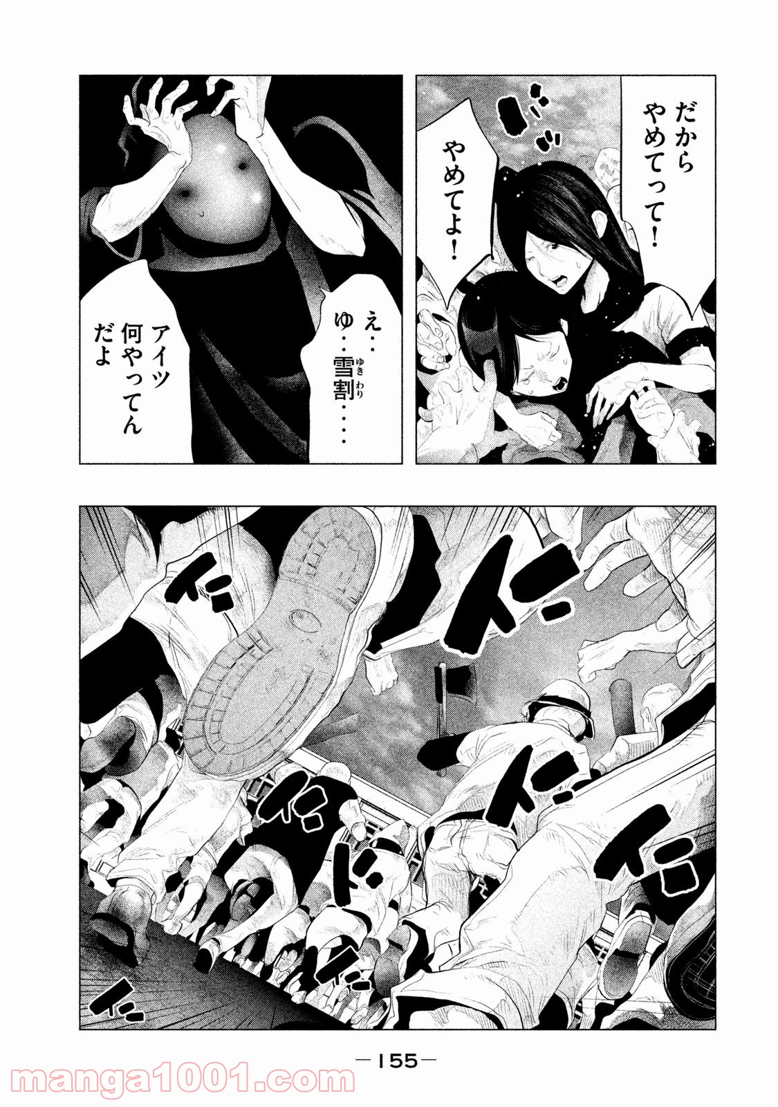 火葬場のない町に鐘が鳴る時 - 第106話 - Page 15