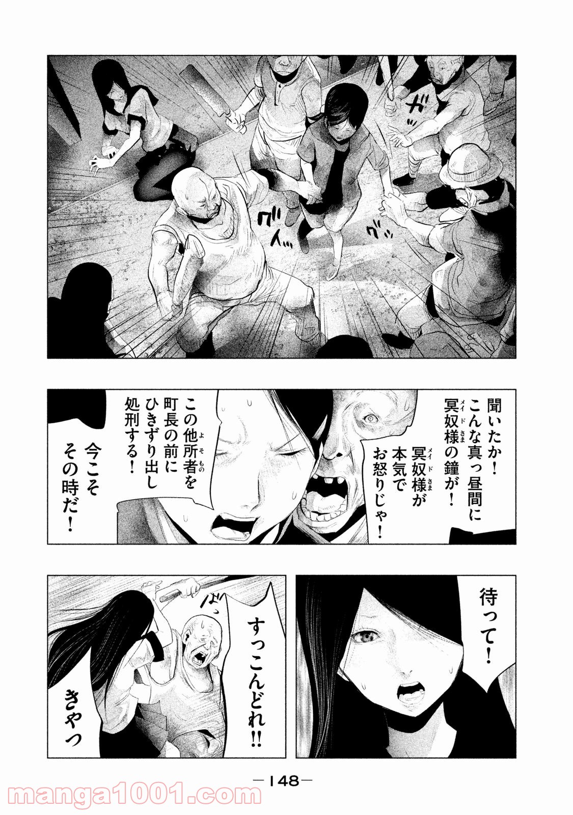 火葬場のない町に鐘が鳴る時 - 第106話 - Page 8