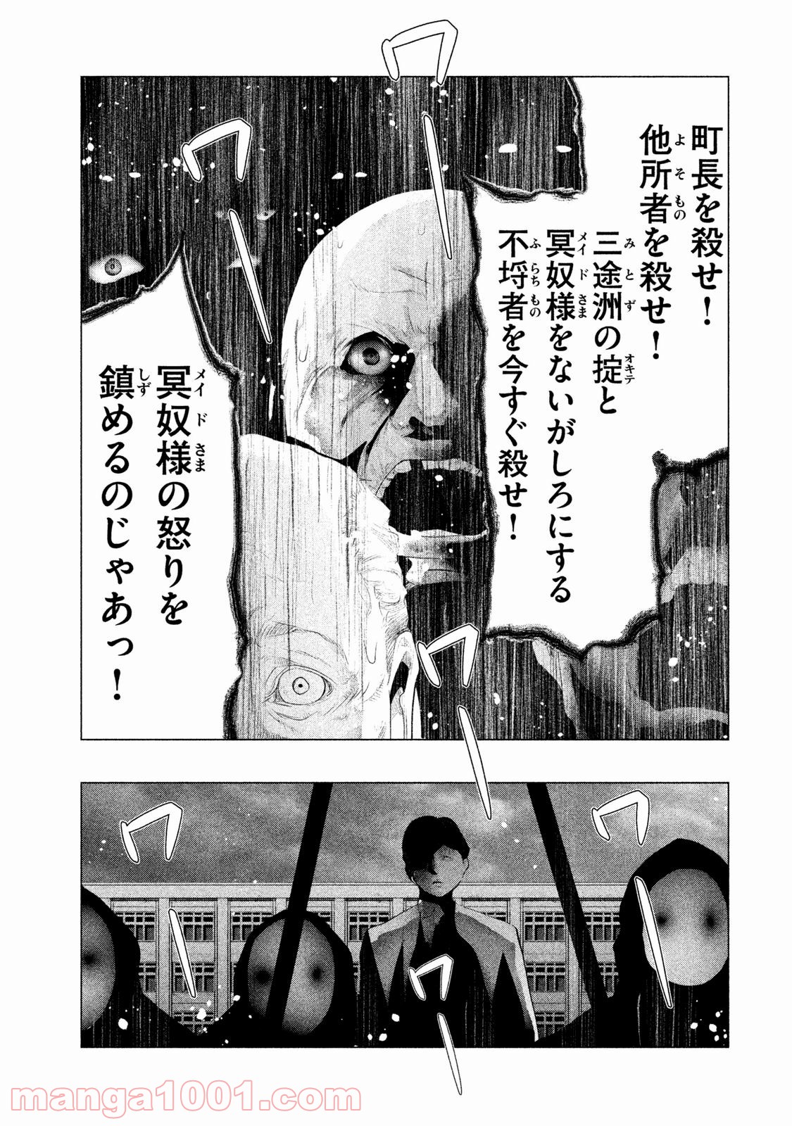 火葬場のない町に鐘が鳴る時 - 第106話 - Page 9