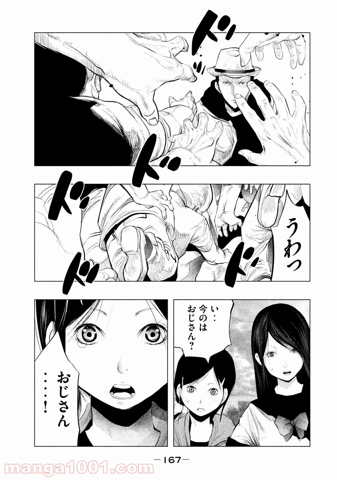 火葬場のない町に鐘が鳴る時 - 第107話 - Page 11